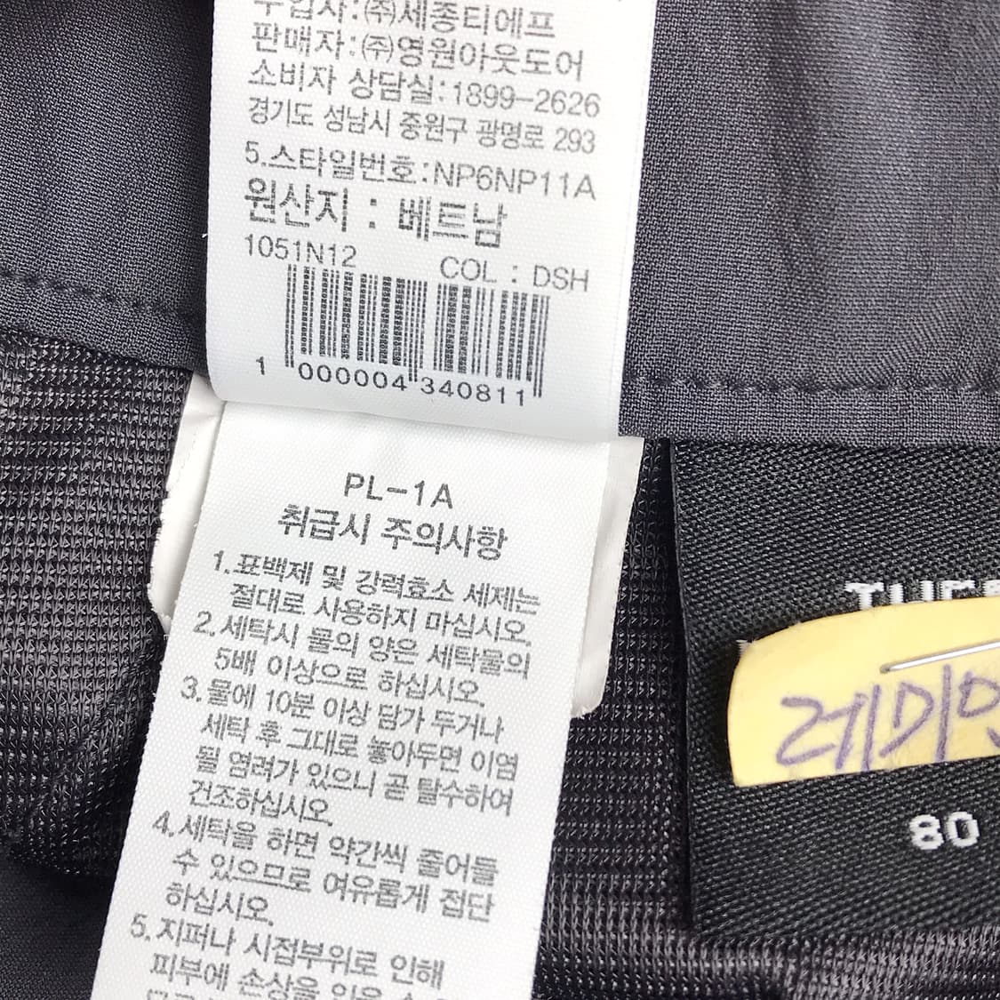 노스페이스 캠퍼 팬츠 바지 남성M (30-31) 상품이미지7