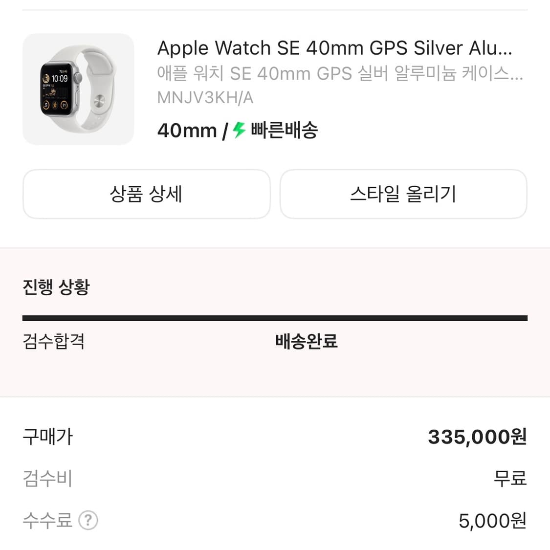 Apple Watch SE 40mm 상품이미지2