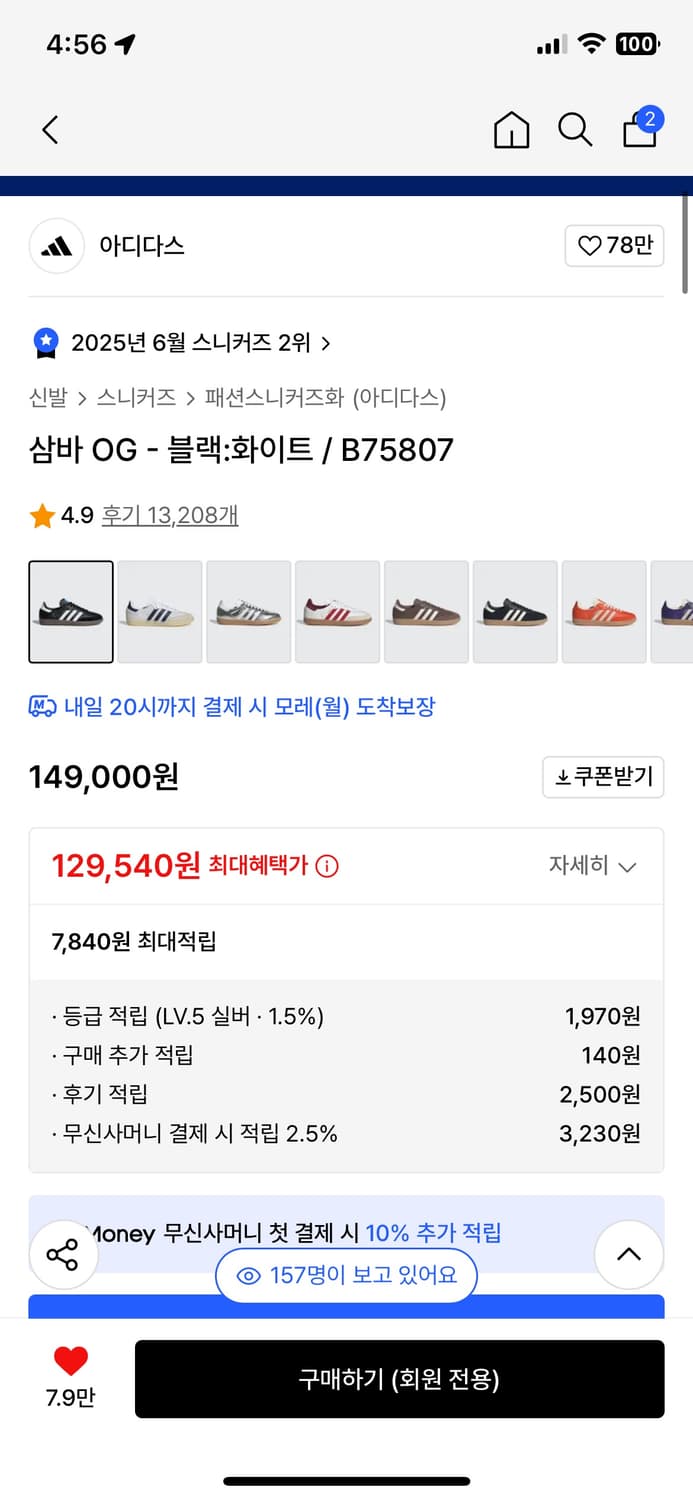 아디다스 삼바 OG BLACK 285size 상품이미지2