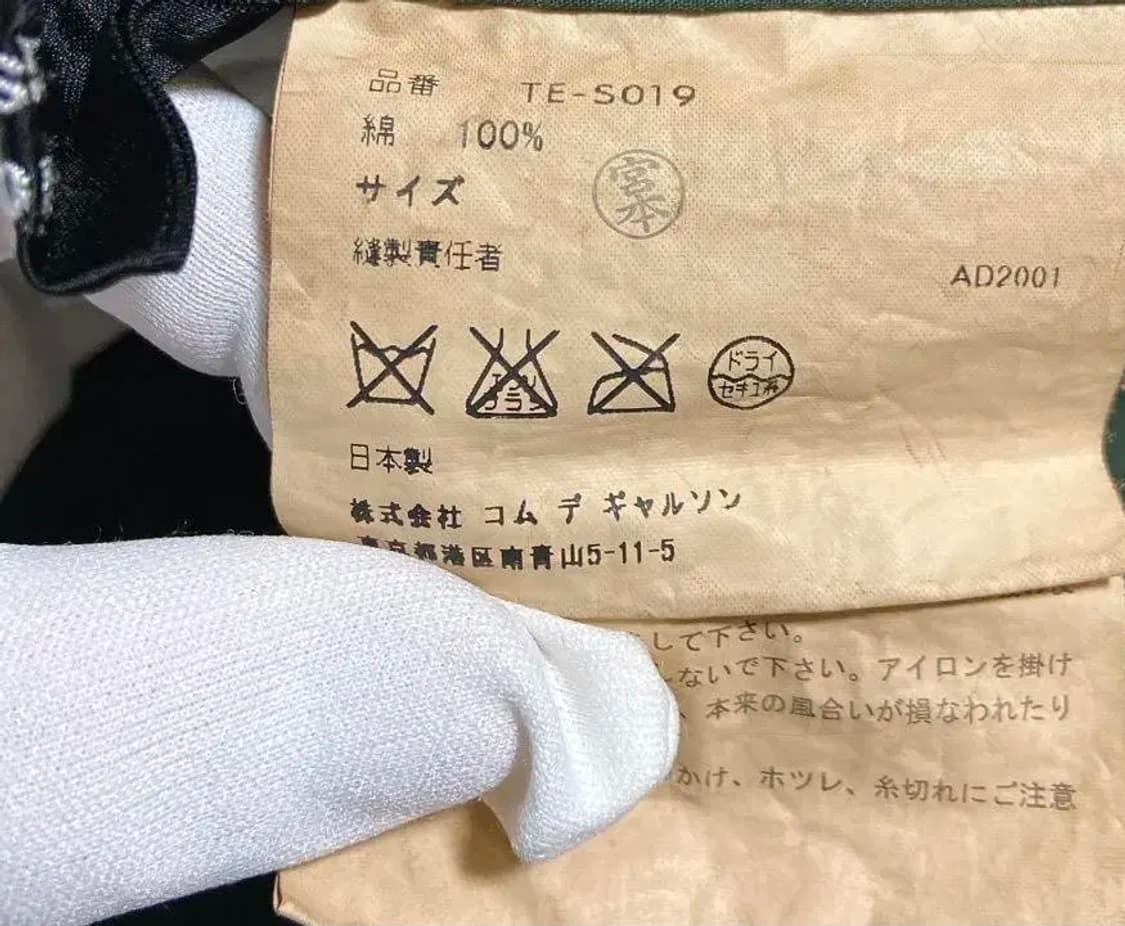 꼼데가르송 플레어 스커트 상품이미지7