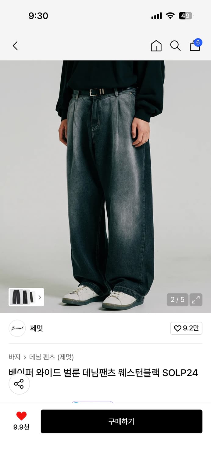 제멋 베이퍼 와이드 데님 팬츠 블랙 상품이미지3