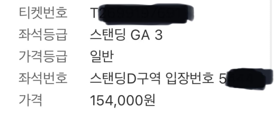 스캇 콘서트 상품이미지1