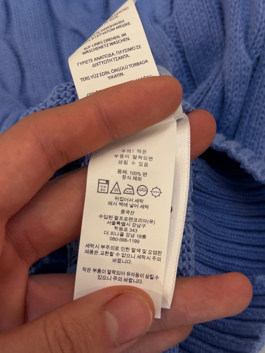 큐알) 폴로 랄프로렌 꽈배기 케이블 니트 스카이블루 상품이미지5