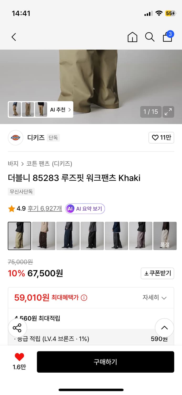 디키즈 워크팬츠 상품이미지1
