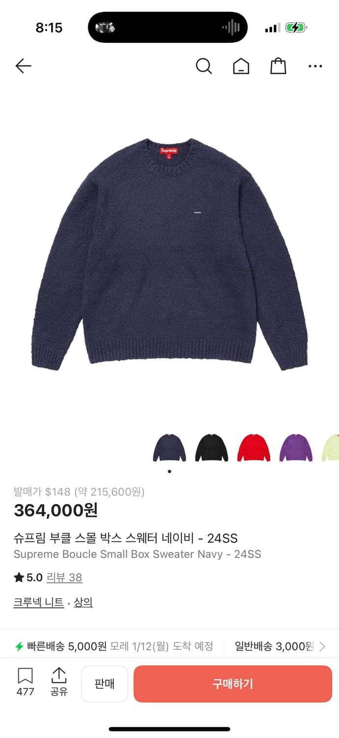 슈프림 부클 니트 네이비 L 사이즈  하자 오염 없이 깔끔하게 유지중입니 상품이미지1