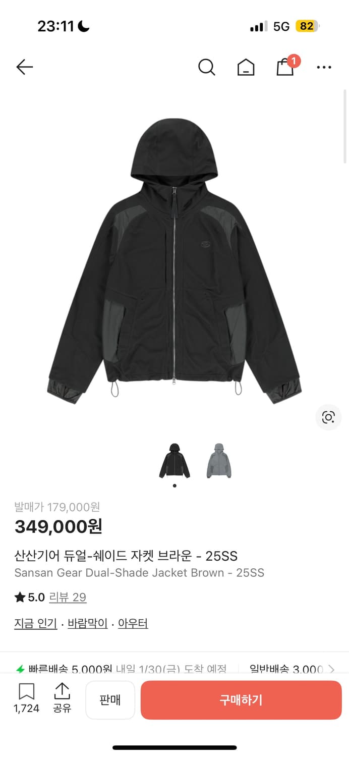 산산기어 듀얼-쉐이드 자켓 브라운 - 25SS 상품이미지1