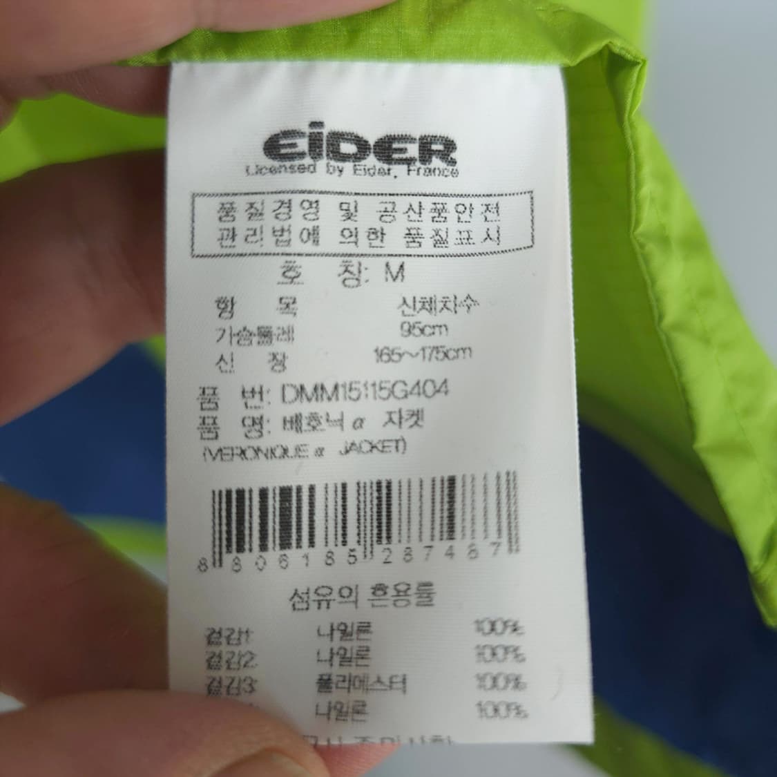 아이더 Eider 경량 바람막이 자켓 M 상품이미지8