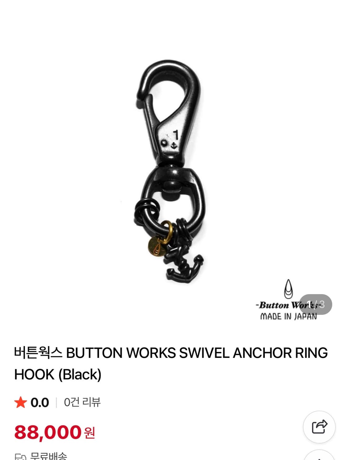 버튼웍스 키링 키홀더 상품이미지1