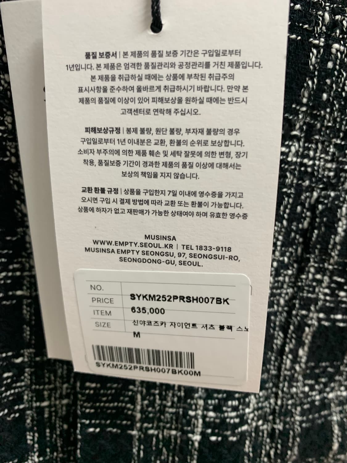 신야코즈카 자이언트 셔츠 상품이미지2