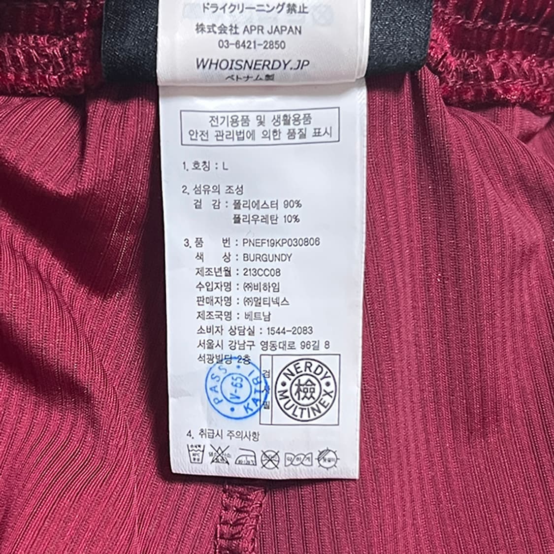 L)널디 벨벳 트랙팬츠 버건디 상품이미지4