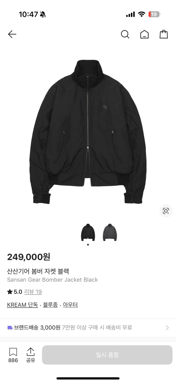 산산기어 sansangear 봄버자켓 블랙 3사이즈 상품이미지1