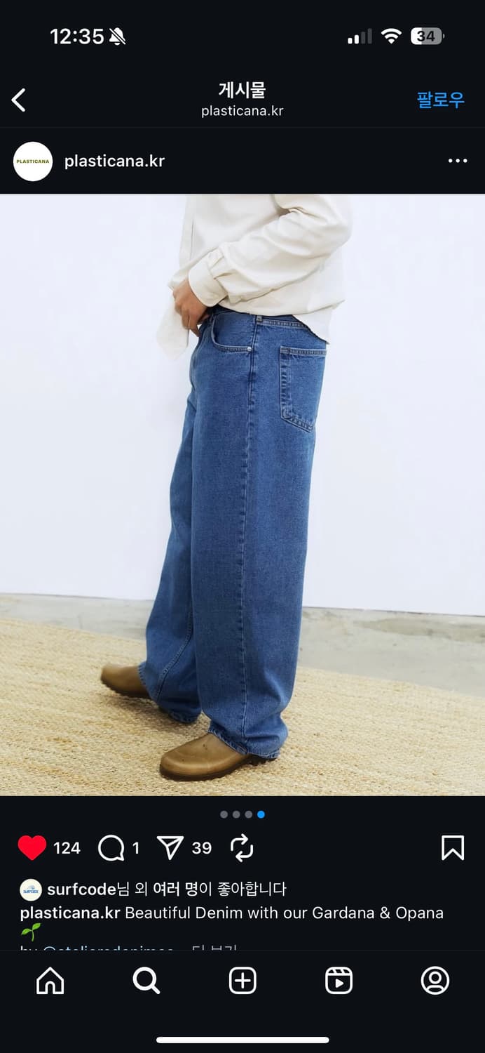 플라스티카나 클로그 42사이즈 뮬 버전 상품이미지7