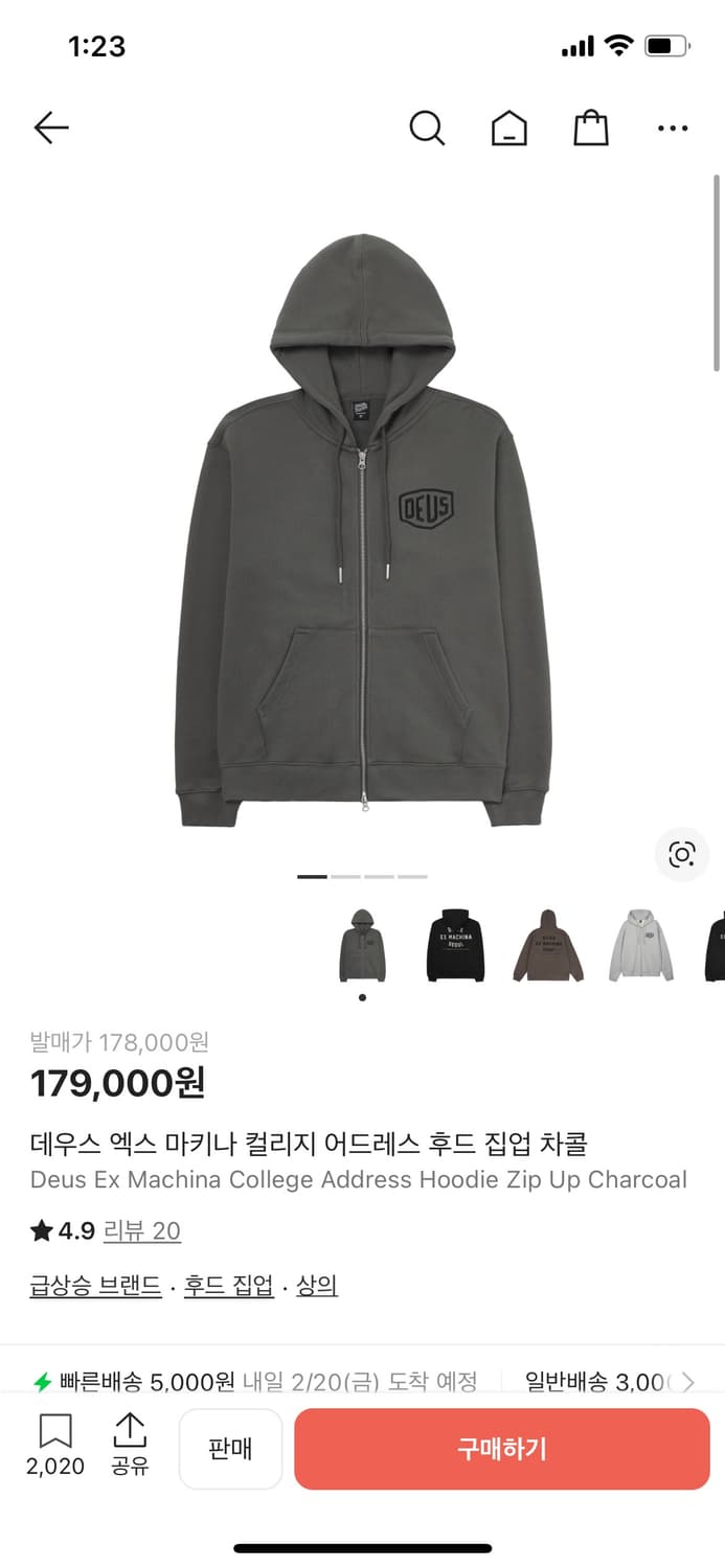 데우스 엑스 마키나 후드집업 구매합니다 상품이미지1