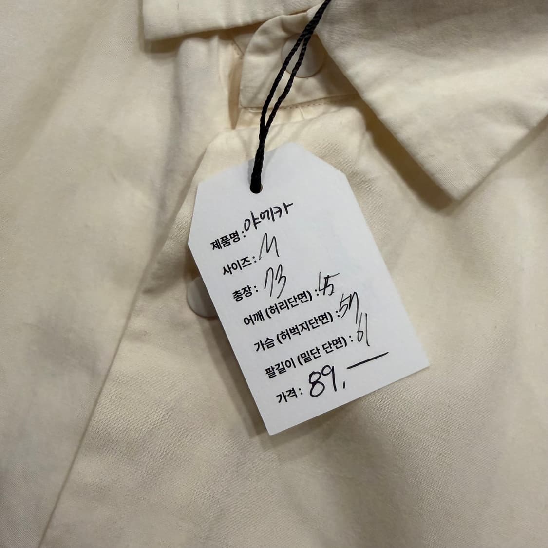 [M] YAECA 야에카 아이보리 코튼 긴팔 셔츠 C976 상품이미지5