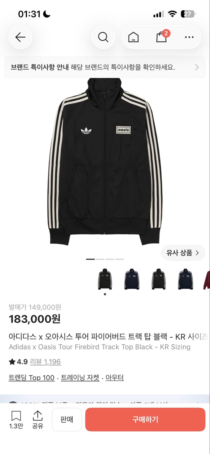 구함)아디다스 오아시스 트랙탑  상품이미지1