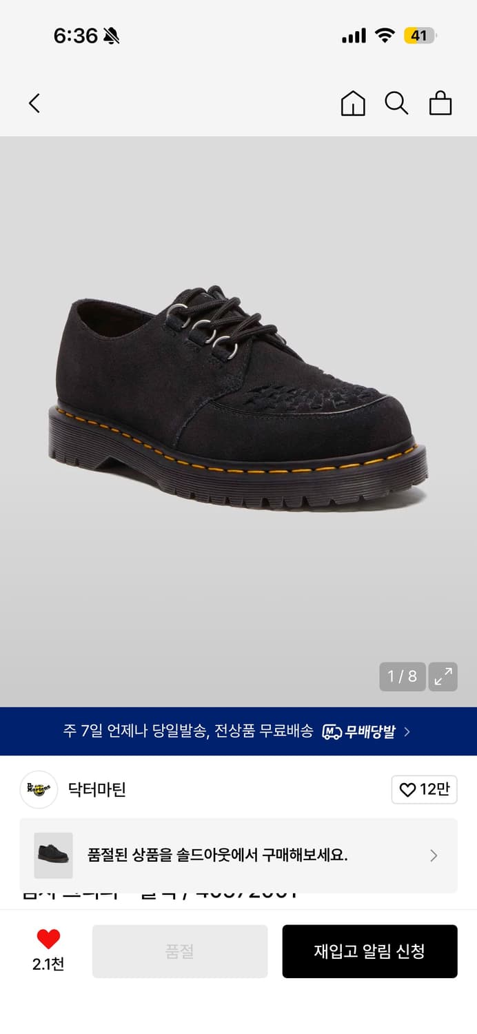 닥터마틴 램지 크리퍼 상품이미지1