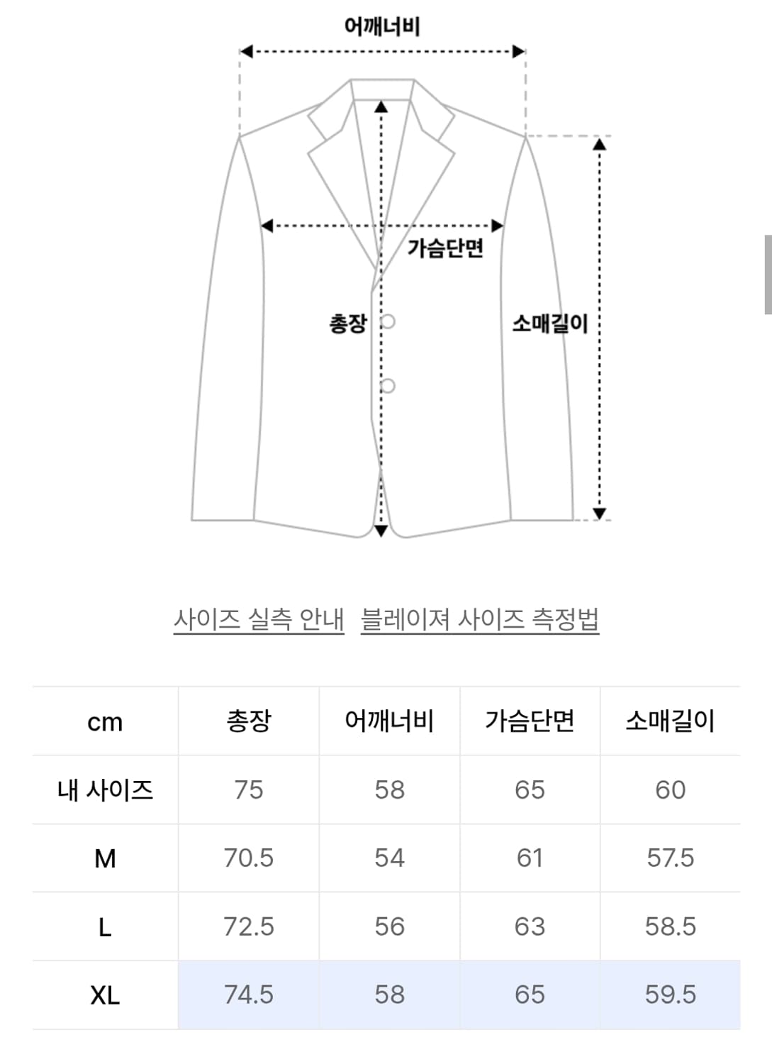 에스피오나지 코튼 노치드 자켓 상품이미지5
