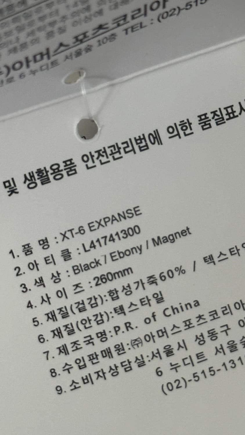 살로몬 xt-6 익스팬스 블랙 에보니 상품이미지5