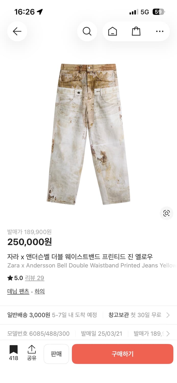 자라 앤더슨벨 바지 교신 및 판매 상품이미지1