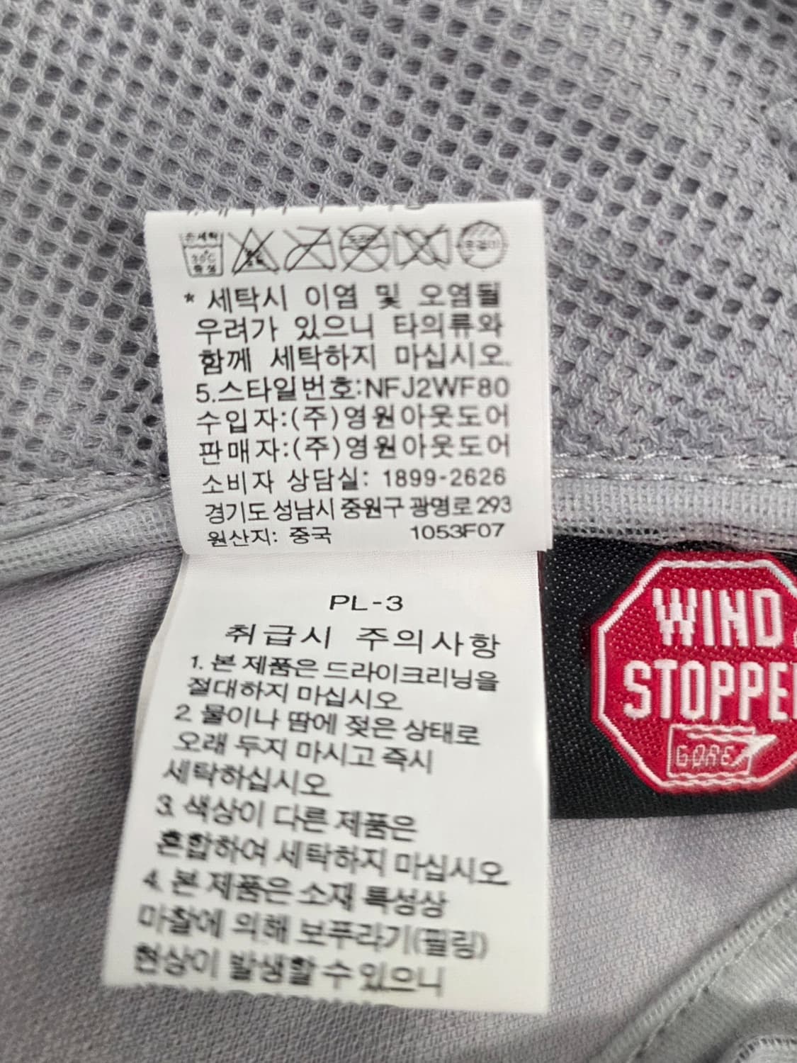 노스페이스 기능성 윈드스토퍼 자켓.
싸이즈 95 상품이미지10