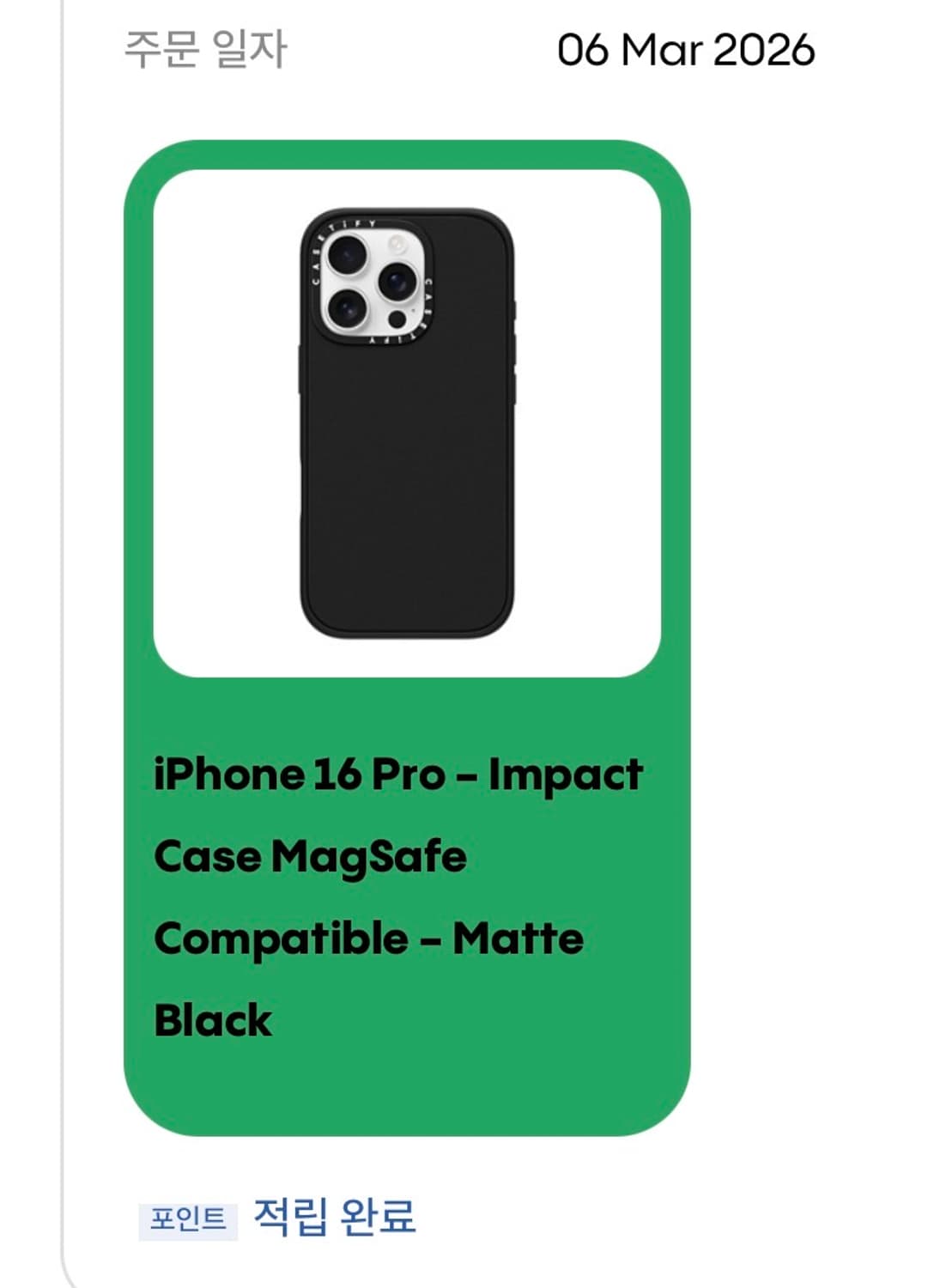 케이스티파이 아이폰16프로 케이스 상품이미지2