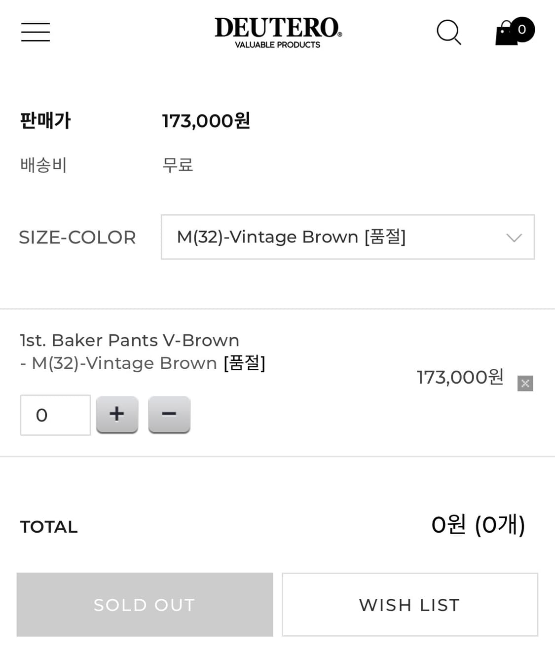 듀테로 베이커 팬츠 빈티지 브라운 M 상품이미지7