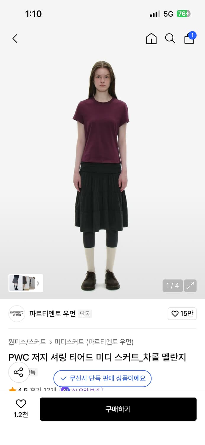 파르티멘토 우먼 PWC 저지 셔링 티어드 미디 스커트_차콜 멜란지 상품이미지1