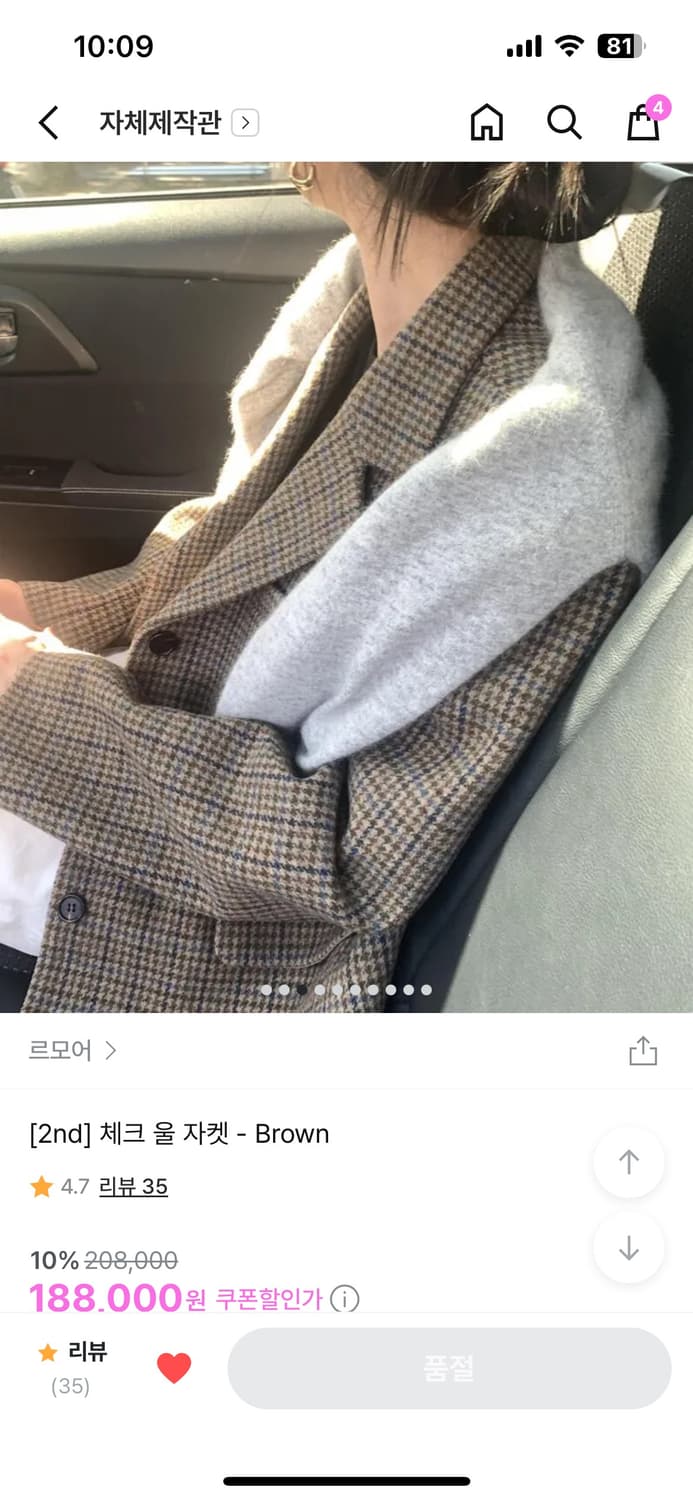체크 자켓 상품이미지4
