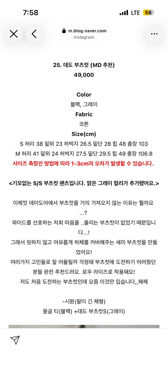 데이도어 부츠컷 그레이 상품이미지9