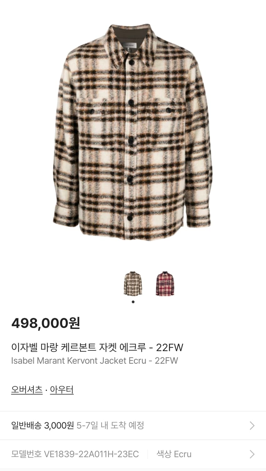 이자벨마랑 케르본투 에크루M 105 상품이미지2