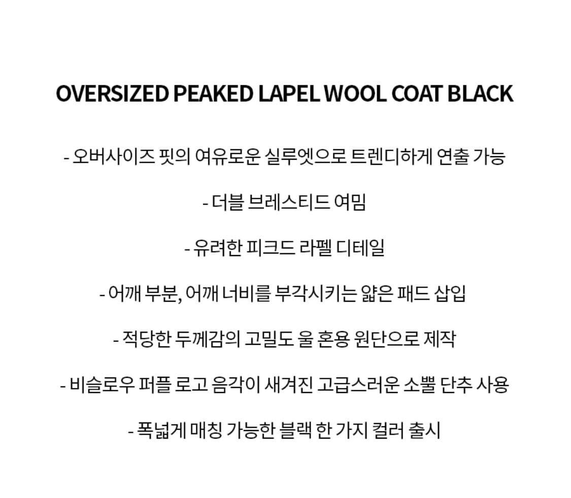 비슬로우 더블 브레스티드 코트 블랙 상품이미지2