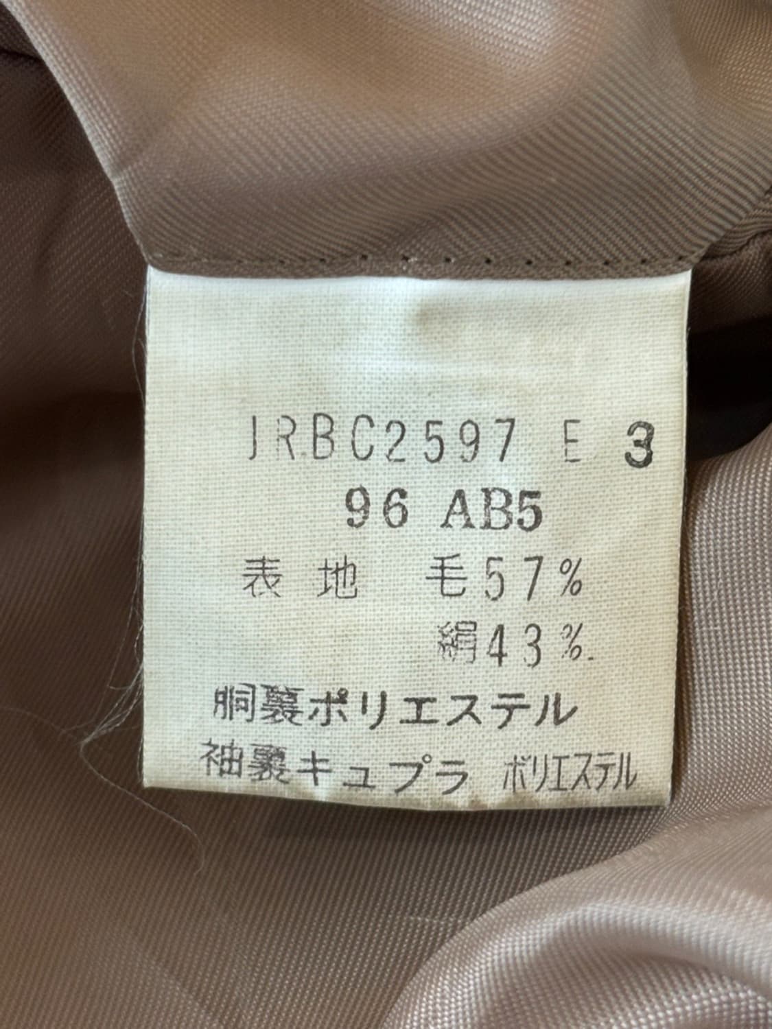 Vintage Brooks Brothers Wool Jacket 상품이미지6