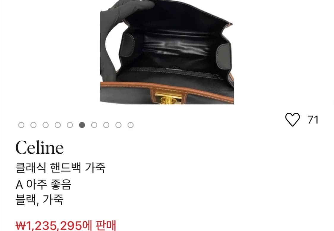 셀린느 투웨이 토트백 (매우 희귀품, 미사용, 187만 구매) 상품이미지8