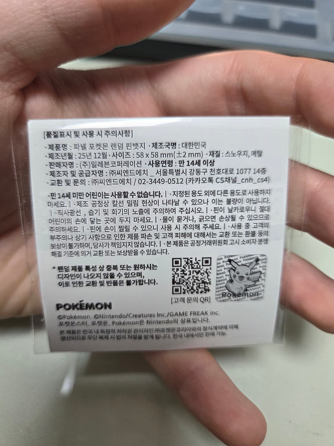 포켓몬스터 이브이 굿즈 뱃지 상품이미지2