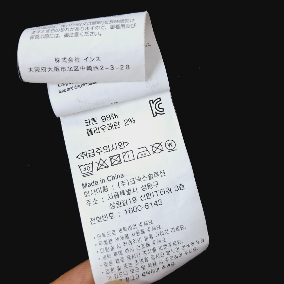 그라미치 NN팬츠 치노팬츠 남성 코튼 스판 바지 블랙 S 상품이미지7