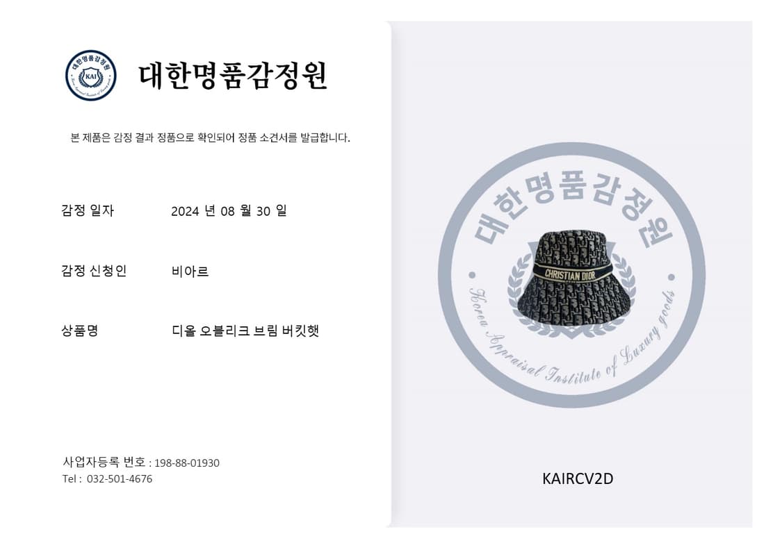 [58] Dior 디올 여성 오블리크 자수 벙거지 버킷햇 모자 네이비 상품이미지8