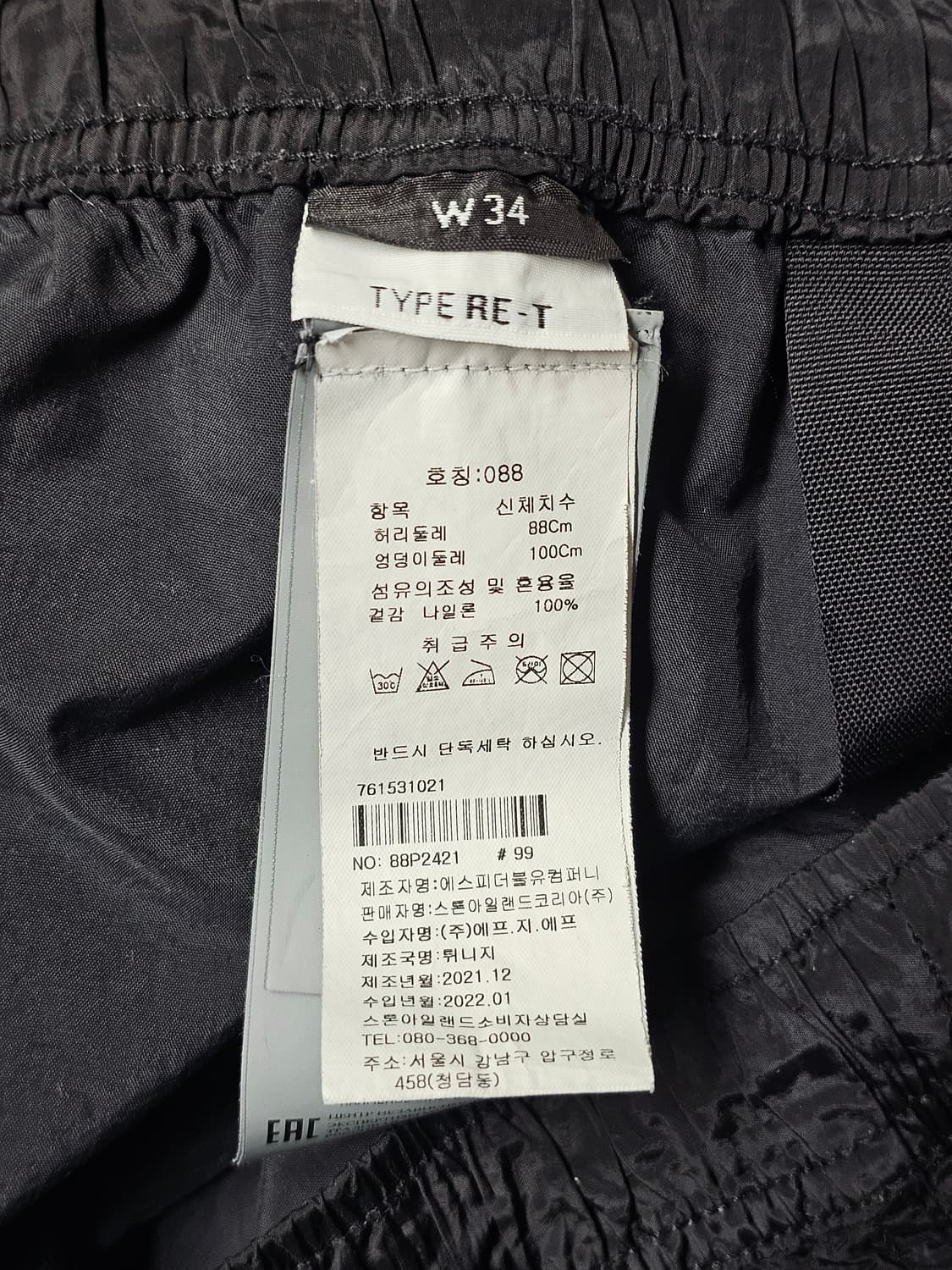 스톤아일랜드 나일론 메탈 조거 팬츠 상품이미지5