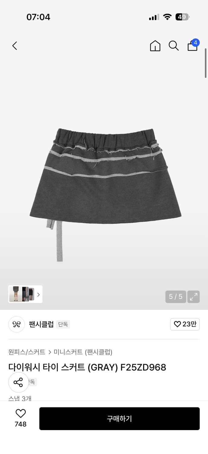 팬시클럽 다이워시 타이스커트 상품이미지5