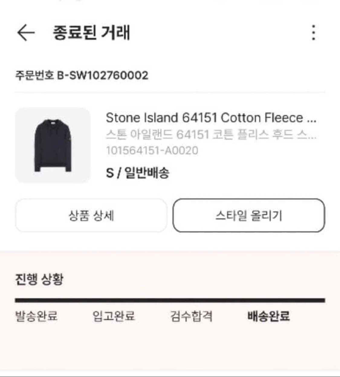 스톤아일랜드 후드티 S사이즈 상품이미지5