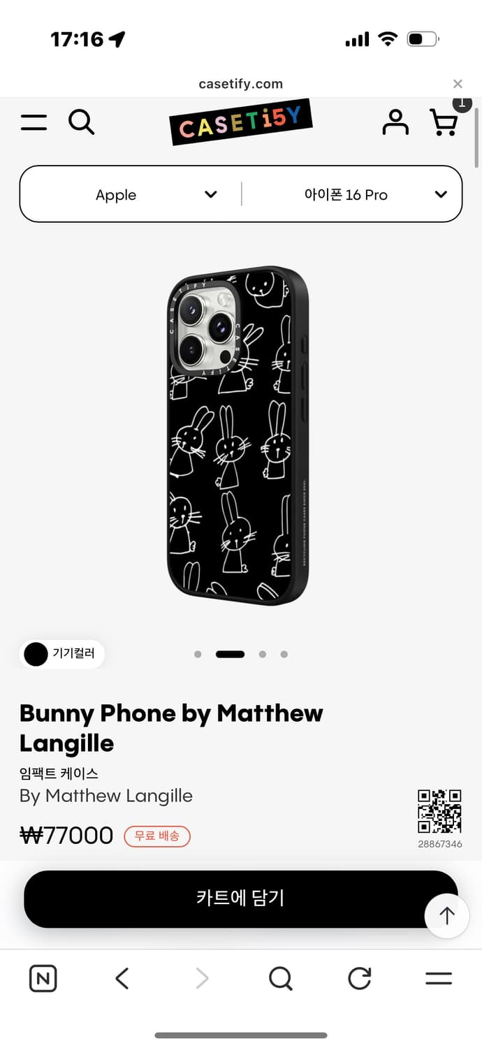 케이스티파이 16프로 상품이미지1