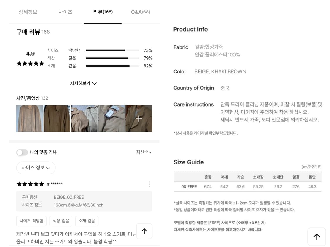 [새상품] 루에브르 스웨이드 자켓  봄가을자켓 상품이미지10