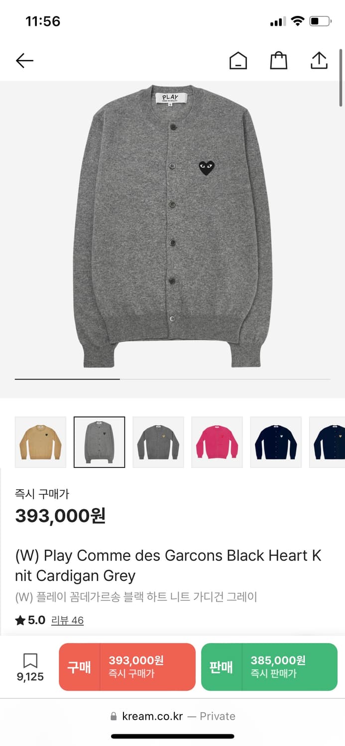 꼼데가르송 블랙와펜 가디건 여성 M 상품이미지9