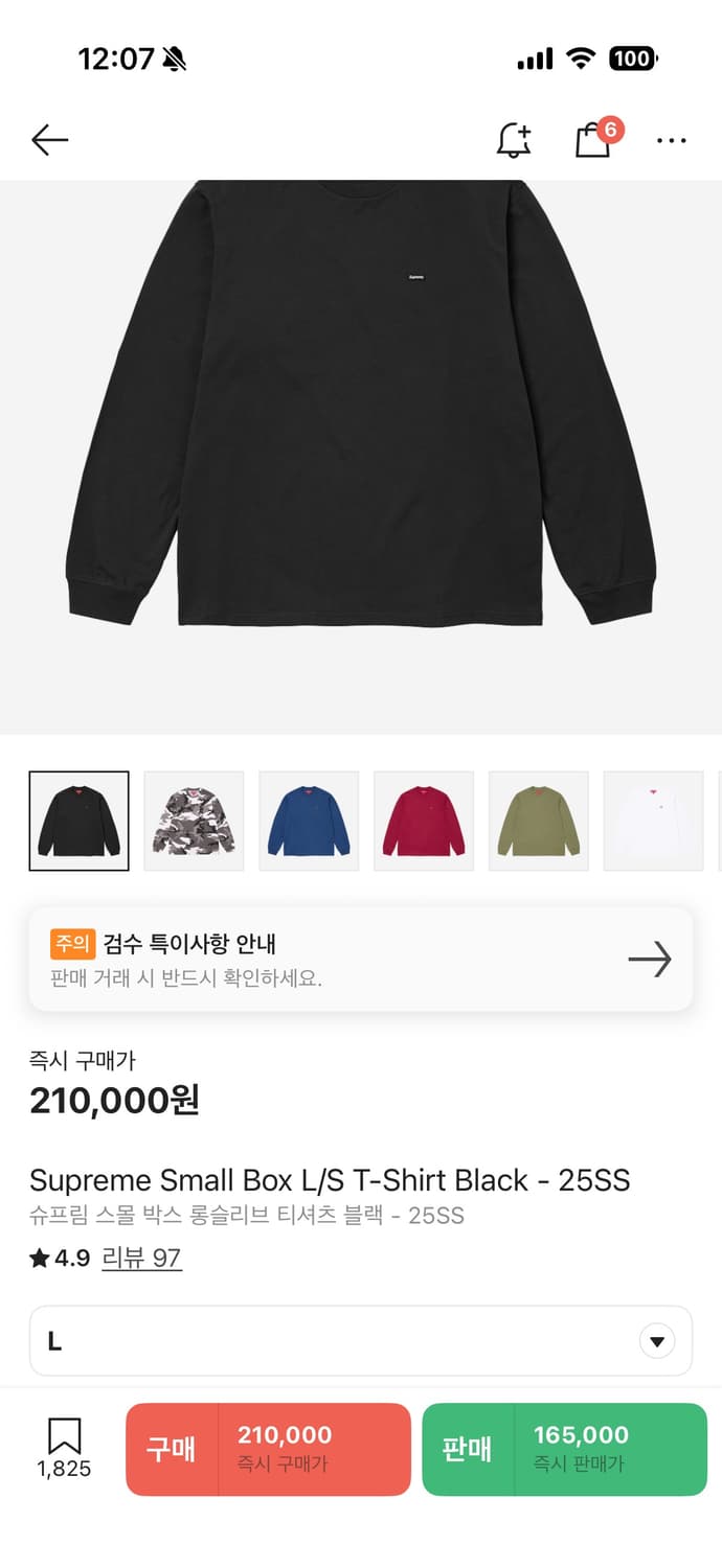 슈프림 스몰로고 롱슬리브 블랙 L 상품이미지4