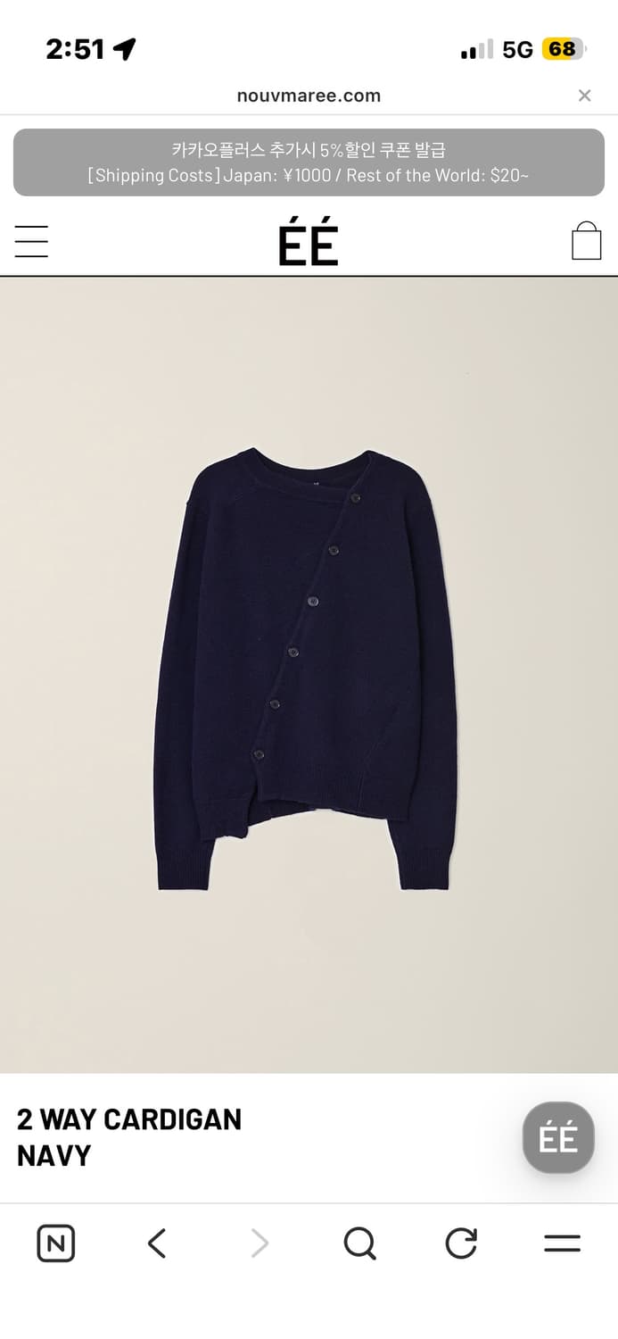 누마레 ee 네이비 가디건 xl 삽니다 상품이미지1