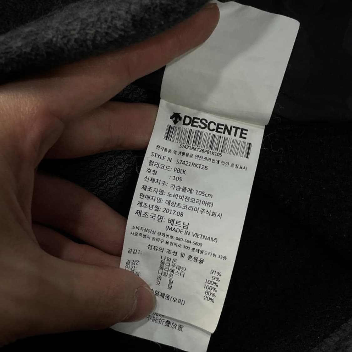 105 데상트 하이브리드 독일 국대 패딩  상품이미지4