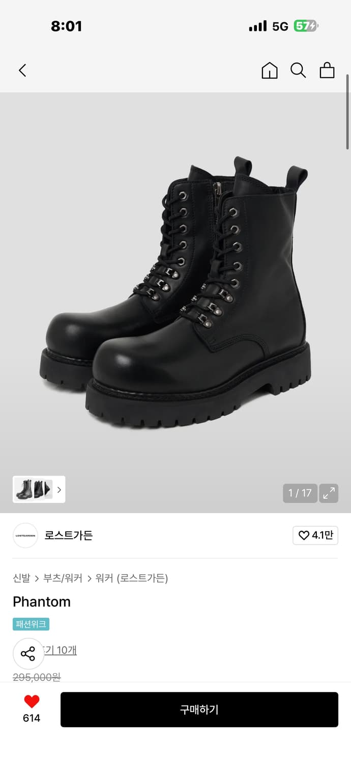 구매)로스트가든 팬텀/lostgarden phantom 상품이미지1