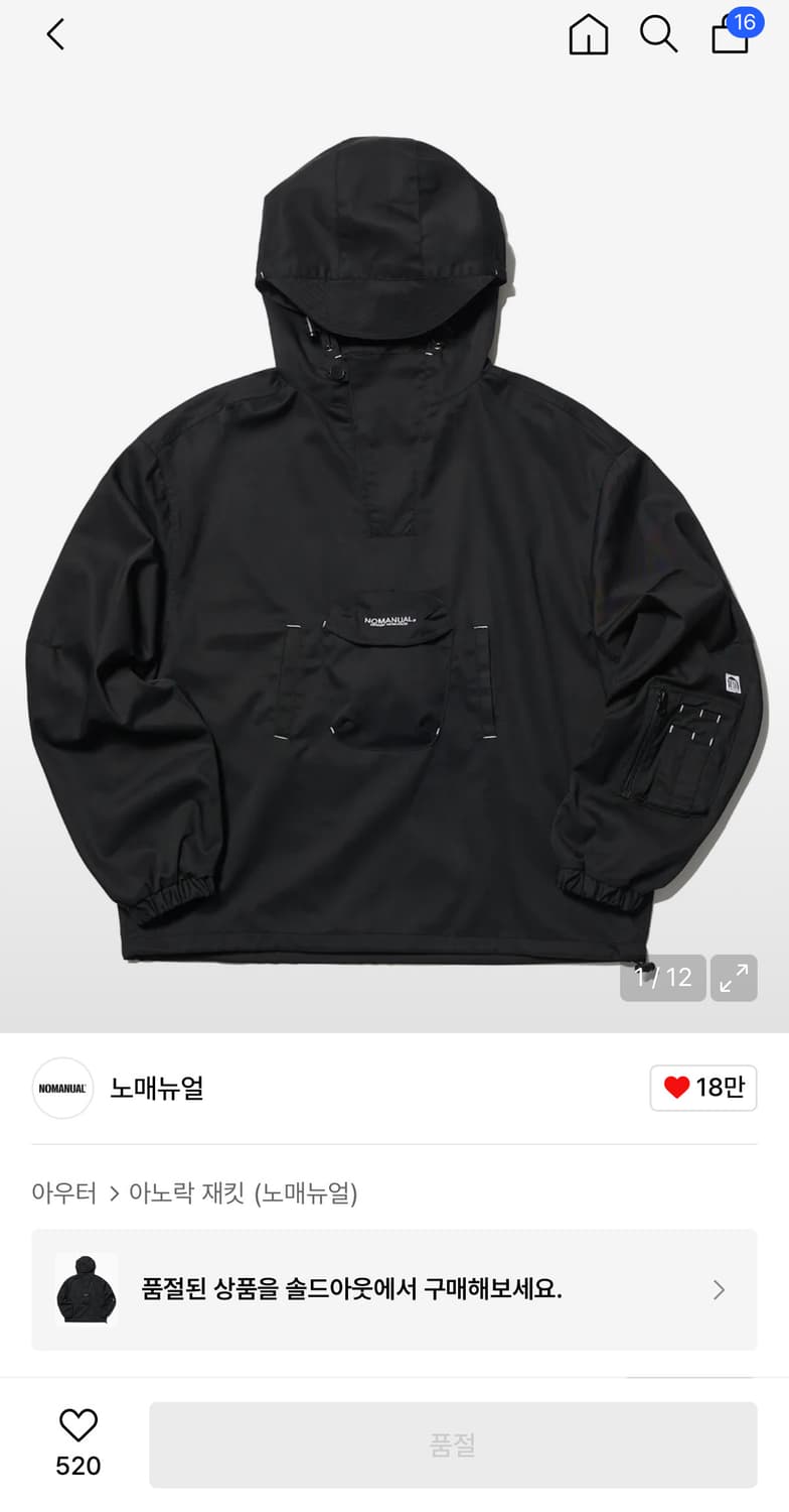 노매뉴얼 3DP 아노락 자켓 블랙 M 상품이미지1