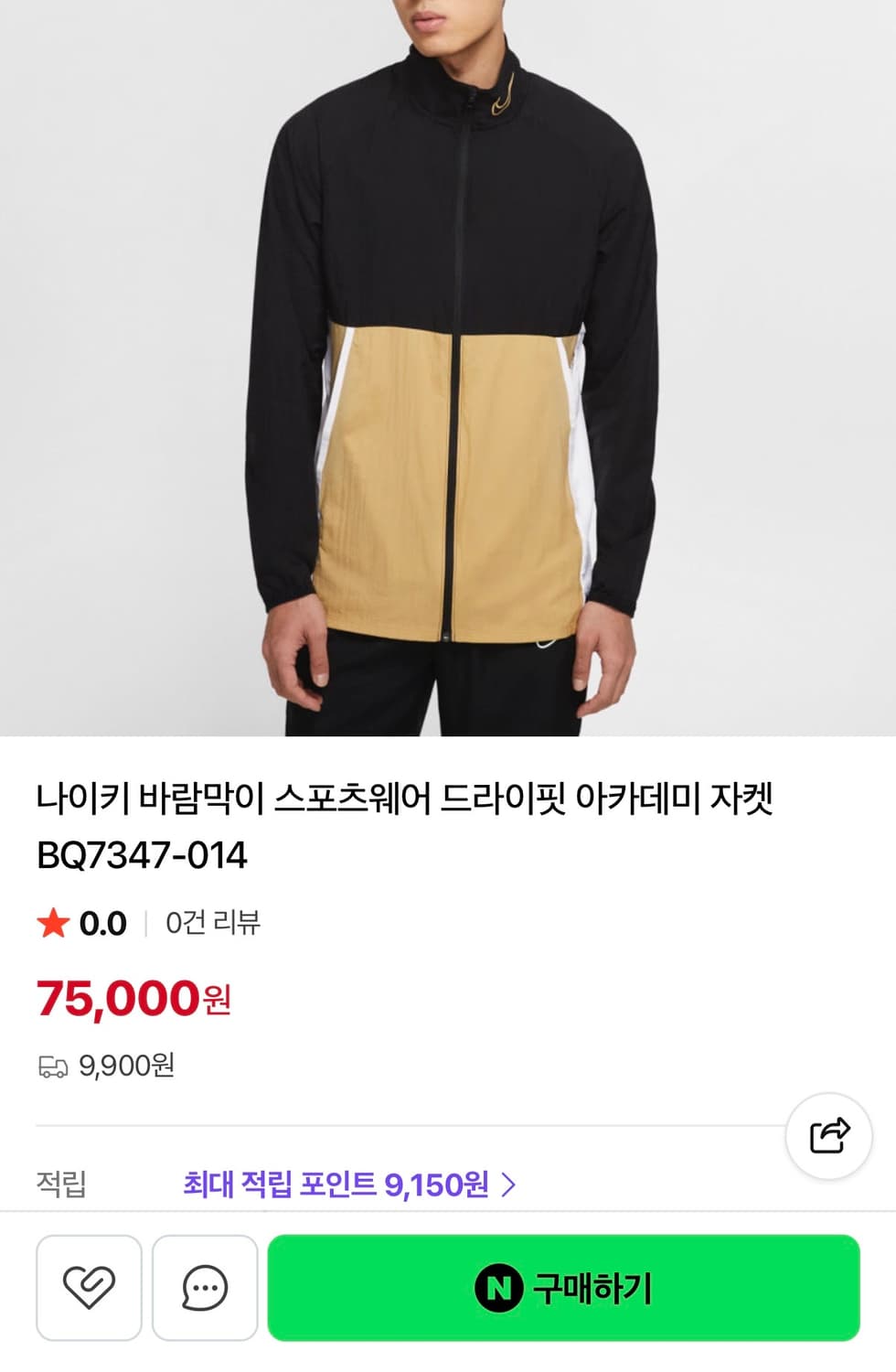 나이키 초경량 바람막이 L 상품이미지3