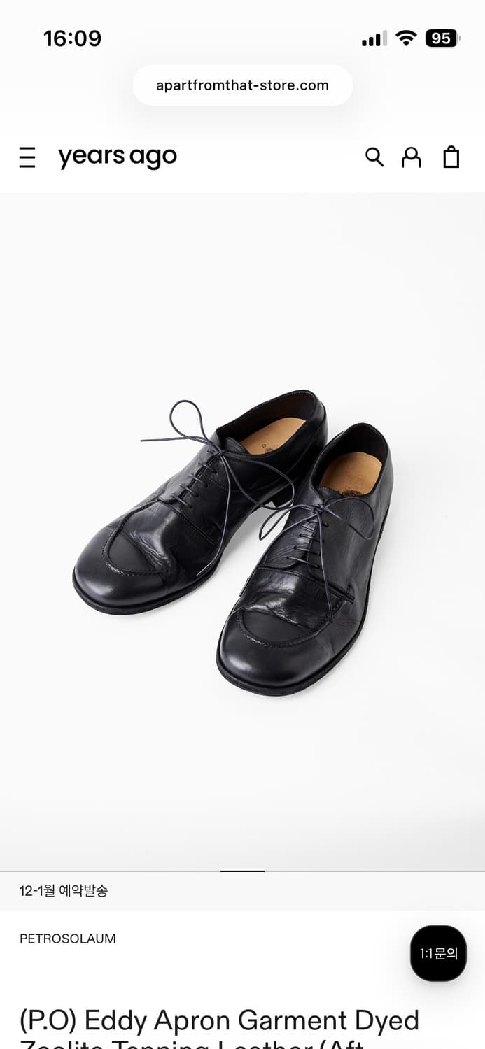 페트로솔라움 에디43(280) 블랙 새상품 상품이미지1