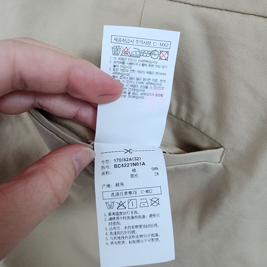 빈폴 베이지색 면바지 상품이미지7